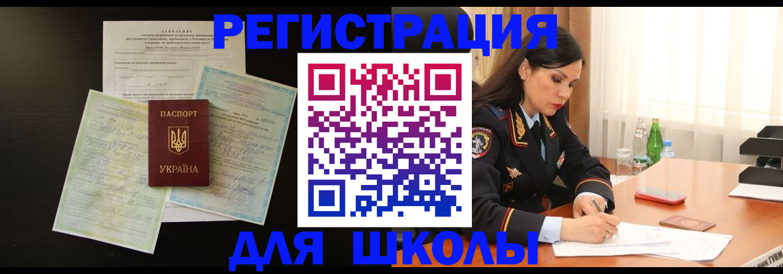 временная прописка в Кремёнках