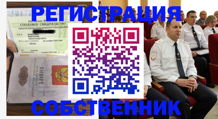 пропишу в квартире в Кремёнках